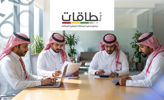 "نطاقات: تصنيف توطين المنشآت"