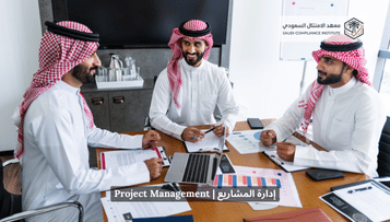 دبلوم إدارة المشاريع