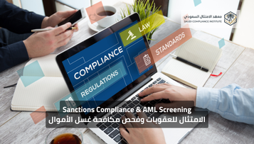 Sanctions Compliance & AML Screening