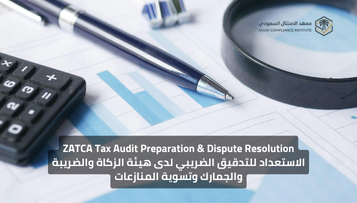 ZATCA Tax Audit Preparation & Dispute Resolution