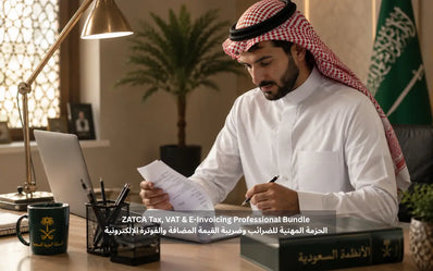 الحزمة المهنية للضرائب وضريبة القيمة المضافة والفوترة الإلكترونية